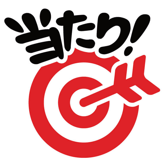 年末ジャンボプチ